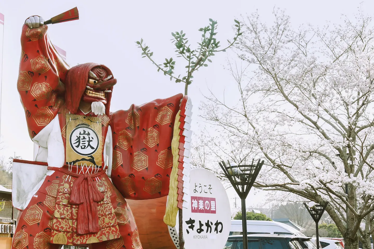 道の駅きよかわのある清川町は神楽でも有名