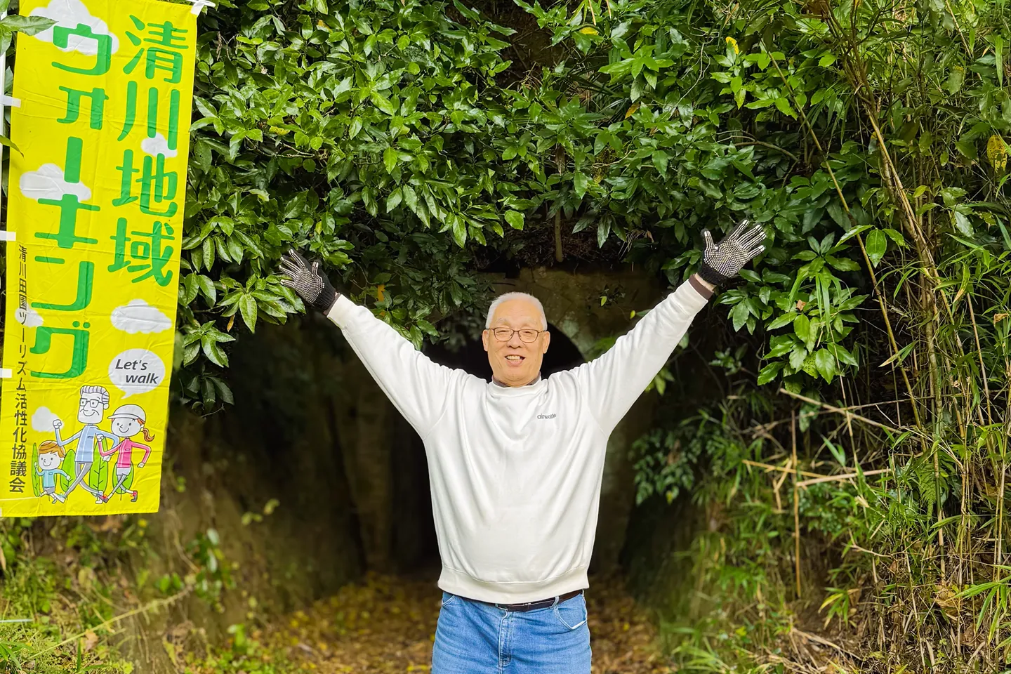 三浦俊荘・道の駅きよかわ駅長