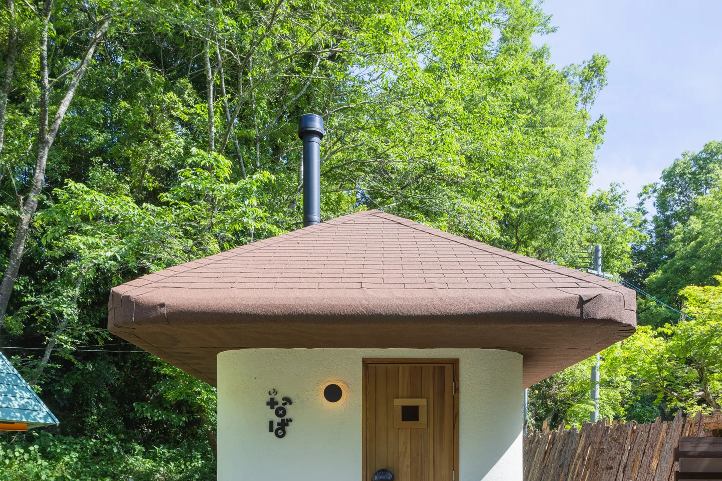 なばサウナはしいたけのかたちをしています